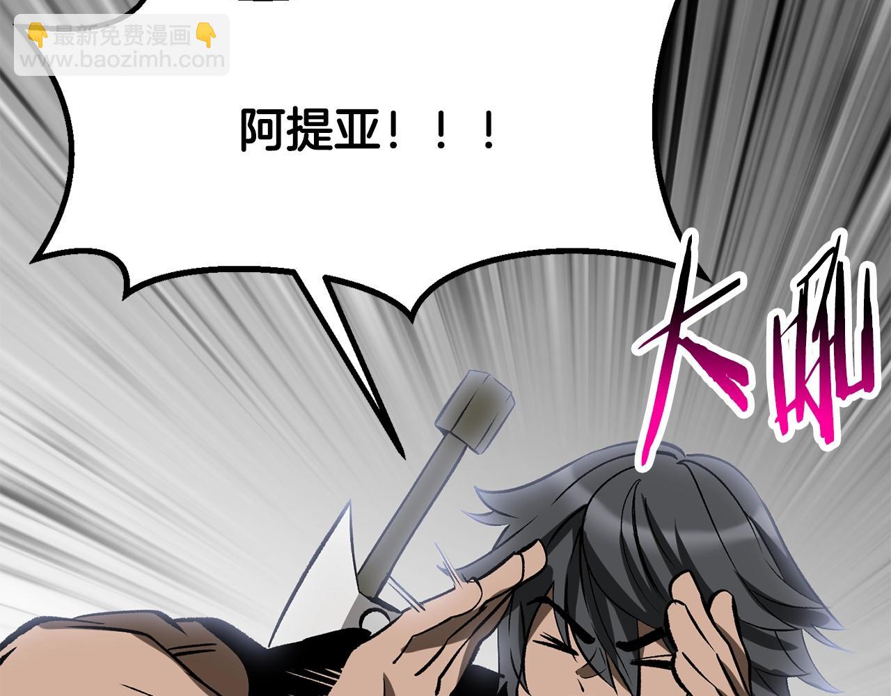 拔劍九億次 - 第222話 終於擊敗了(5/6) - 4