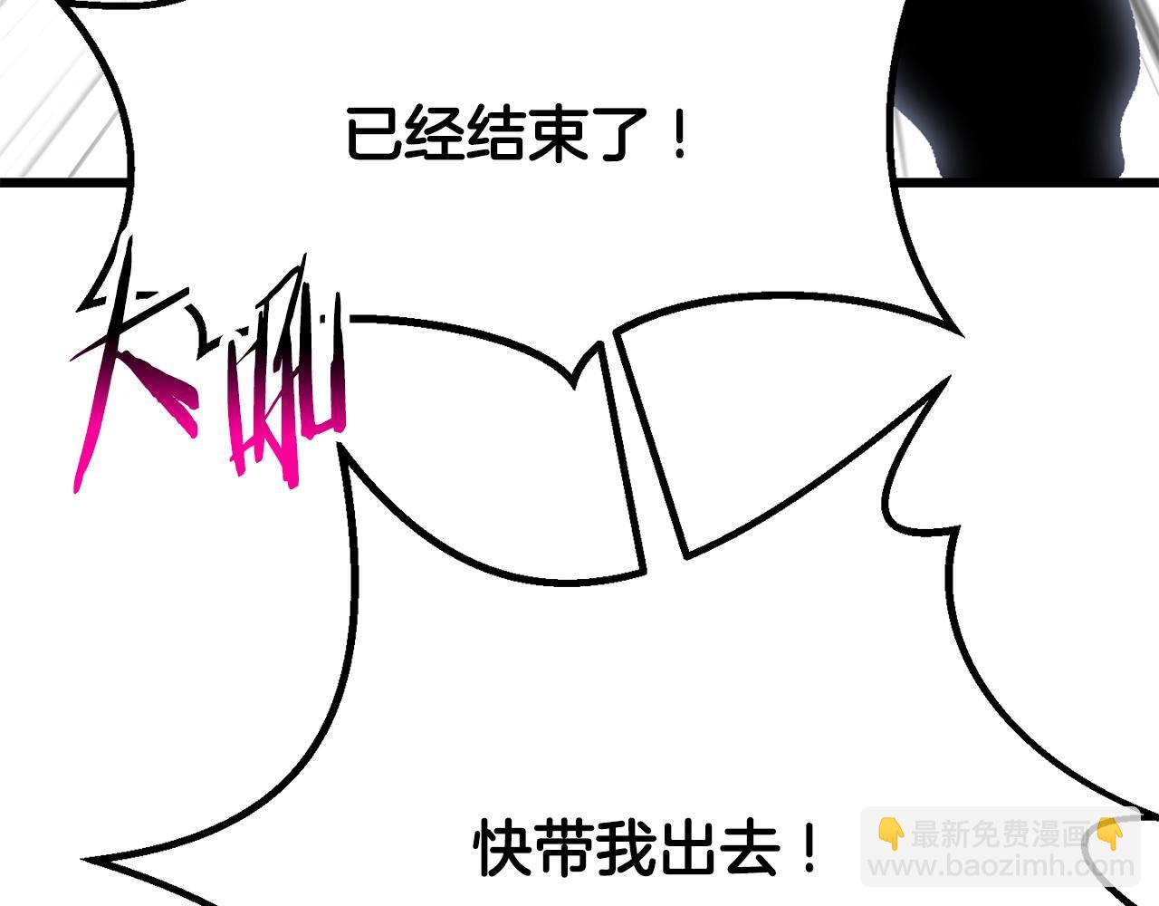 拔劍九億次 - 第222話 終於擊敗了(5/6) - 6