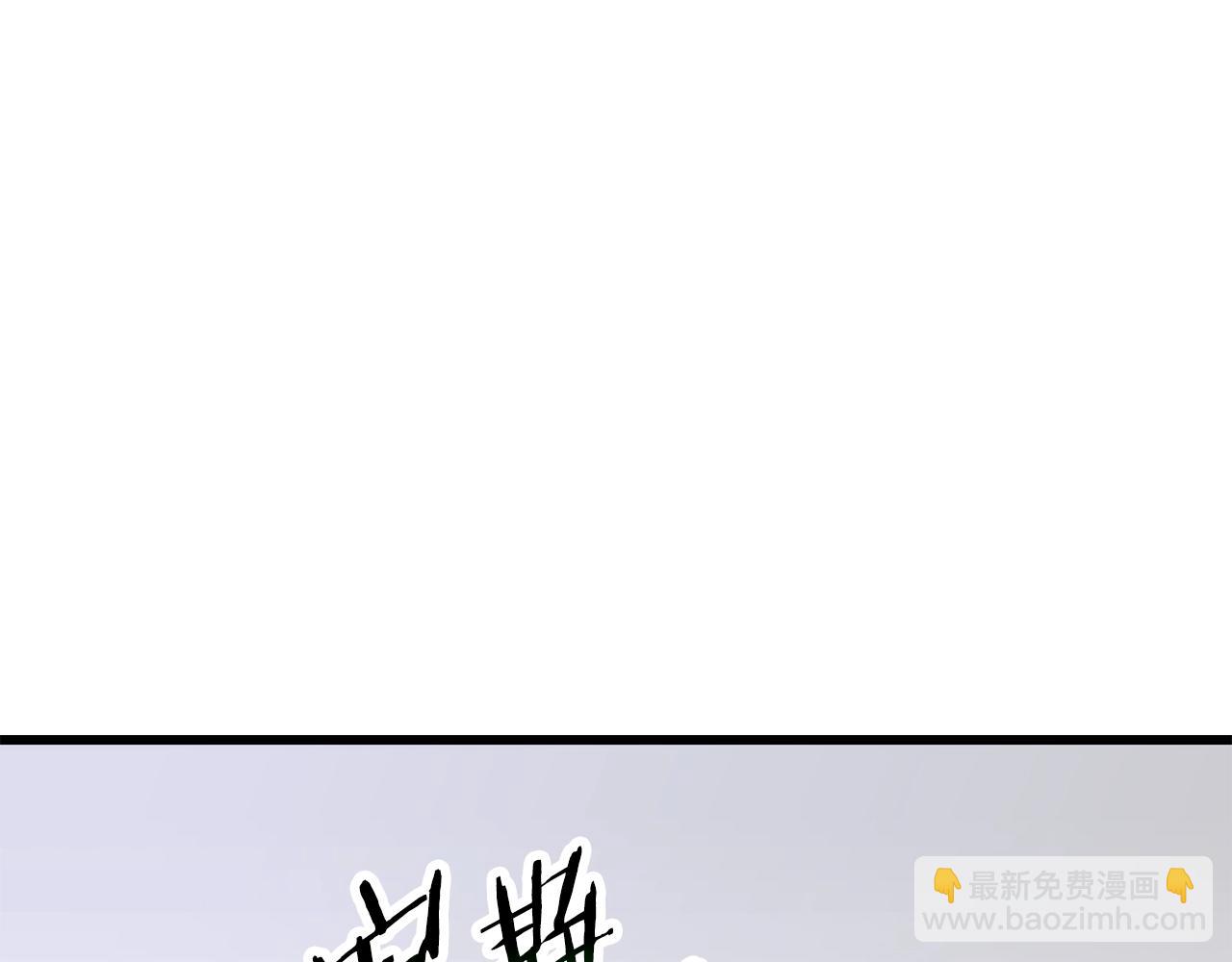 拔劍九億次 - 第222話 終於擊敗了(5/6) - 8