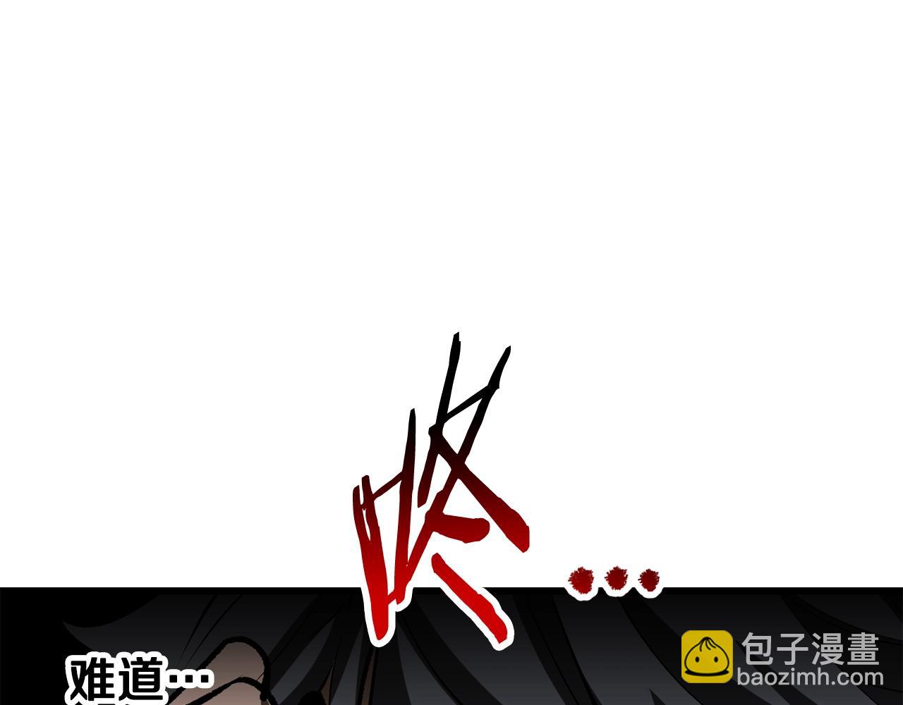 拔劍九億次 - 第222話 終於擊敗了(5/6) - 4