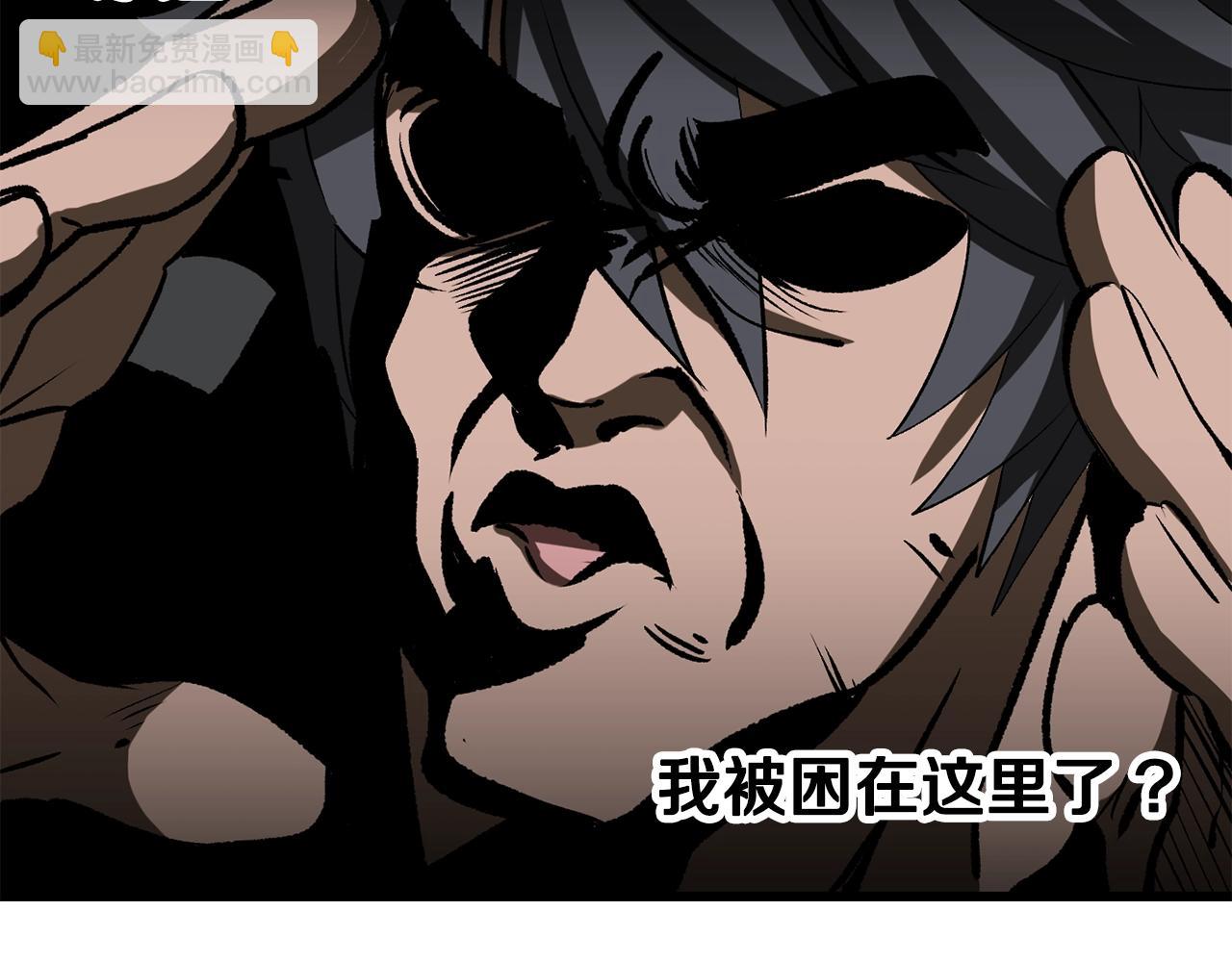 拔劍九億次 - 第222話 終於擊敗了(5/6) - 5