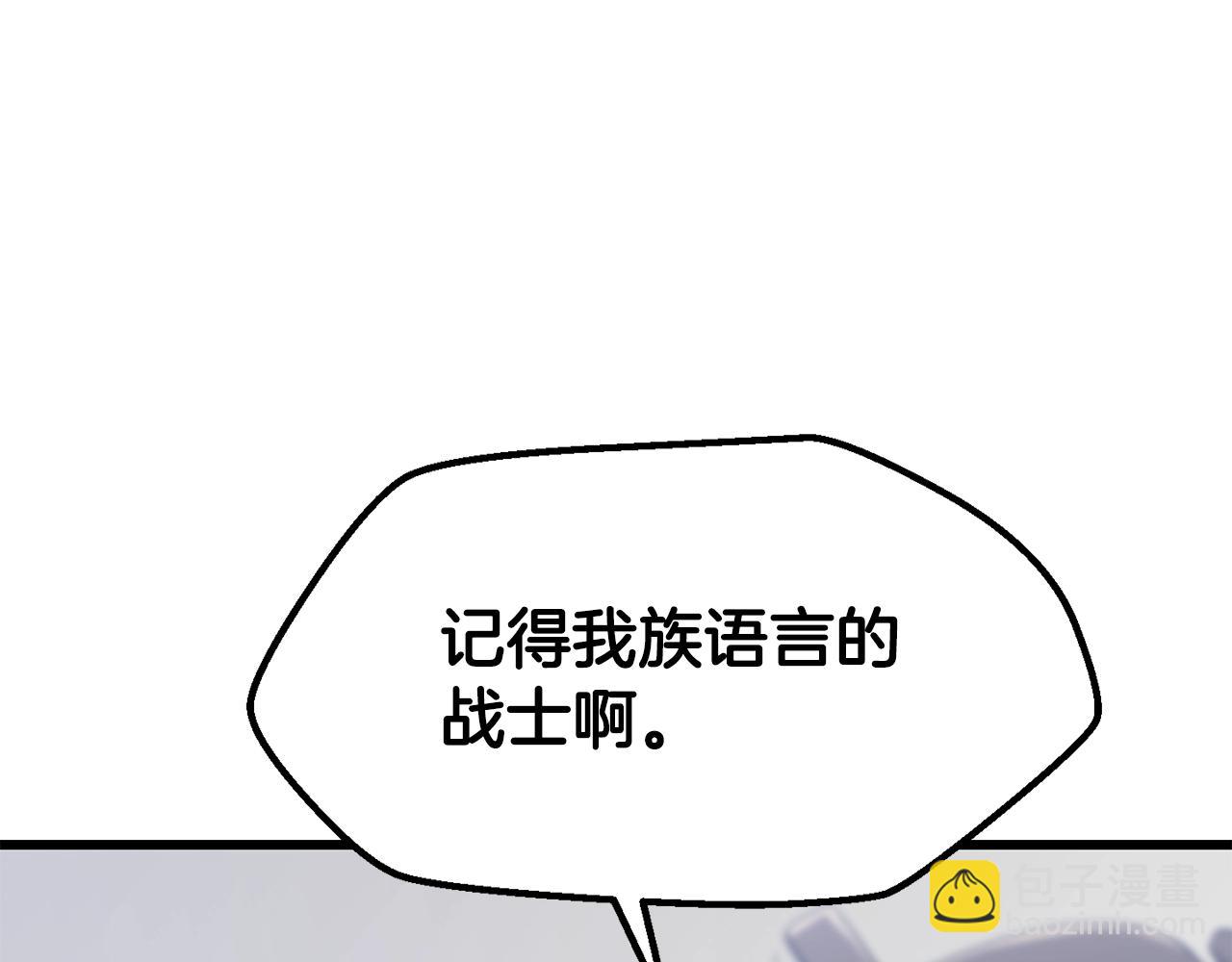 拔劍九億次 - 第222話 終於擊敗了(5/6) - 7