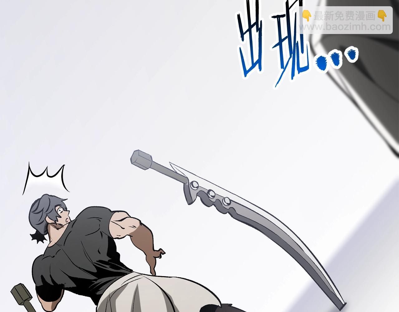 拔劍九億次 - 第222話 終於擊敗了(5/6) - 1