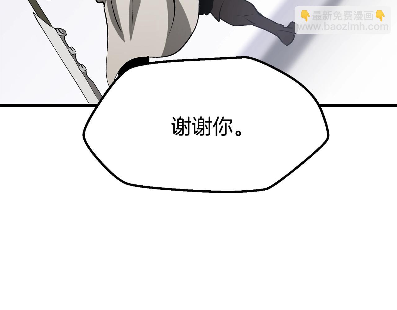 拔劍九億次 - 第222話 終於擊敗了(5/6) - 2