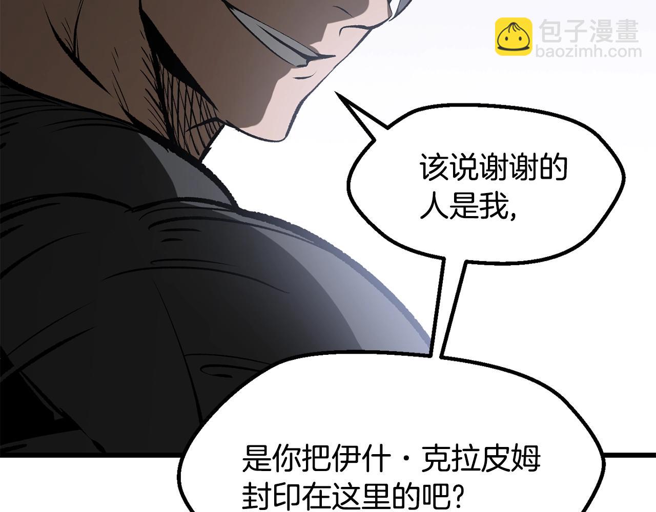 拔劍九億次 - 第222話 終於擊敗了(5/6) - 4