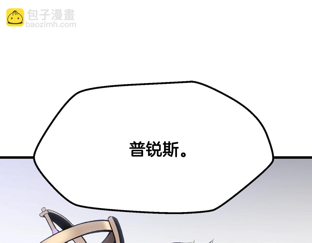 拔劍九億次 - 第222話 終於擊敗了(5/6) - 6