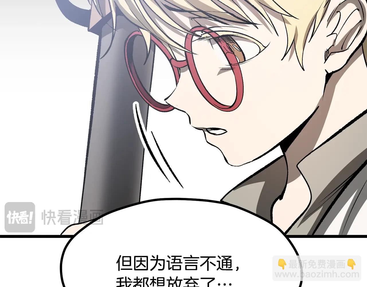 拔劍九億次 - 第222話 終於擊敗了(5/6) - 2