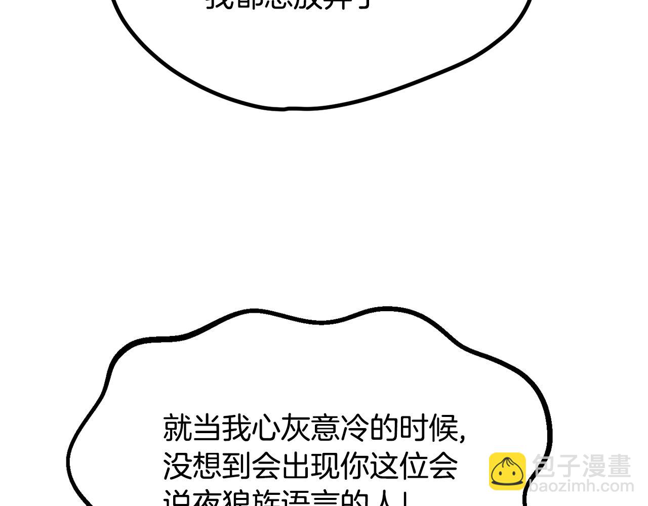 拔劍九億次 - 第222話 終於擊敗了(5/6) - 3