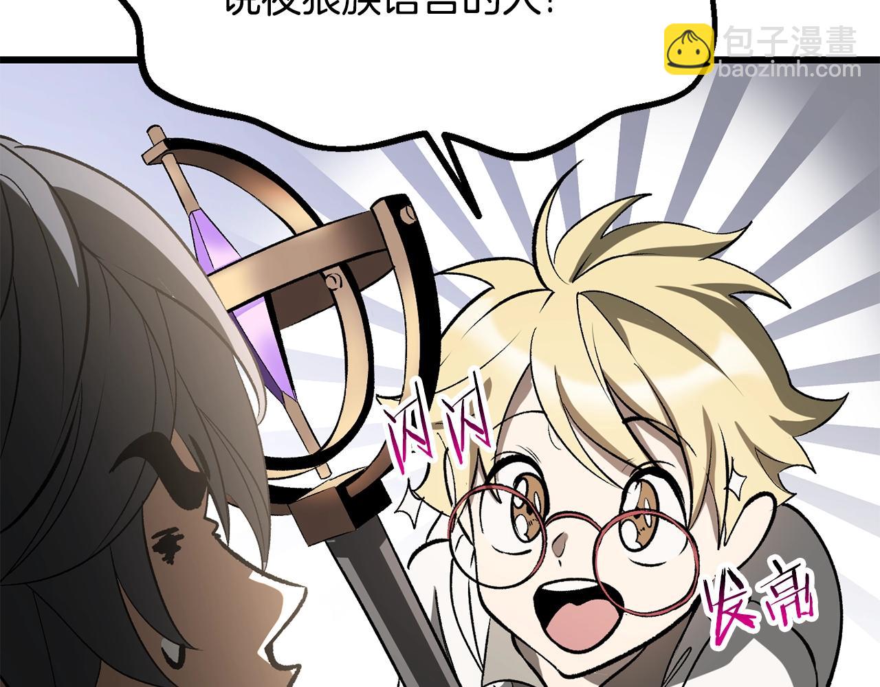 拔劍九億次 - 第222話 終於擊敗了(5/6) - 4