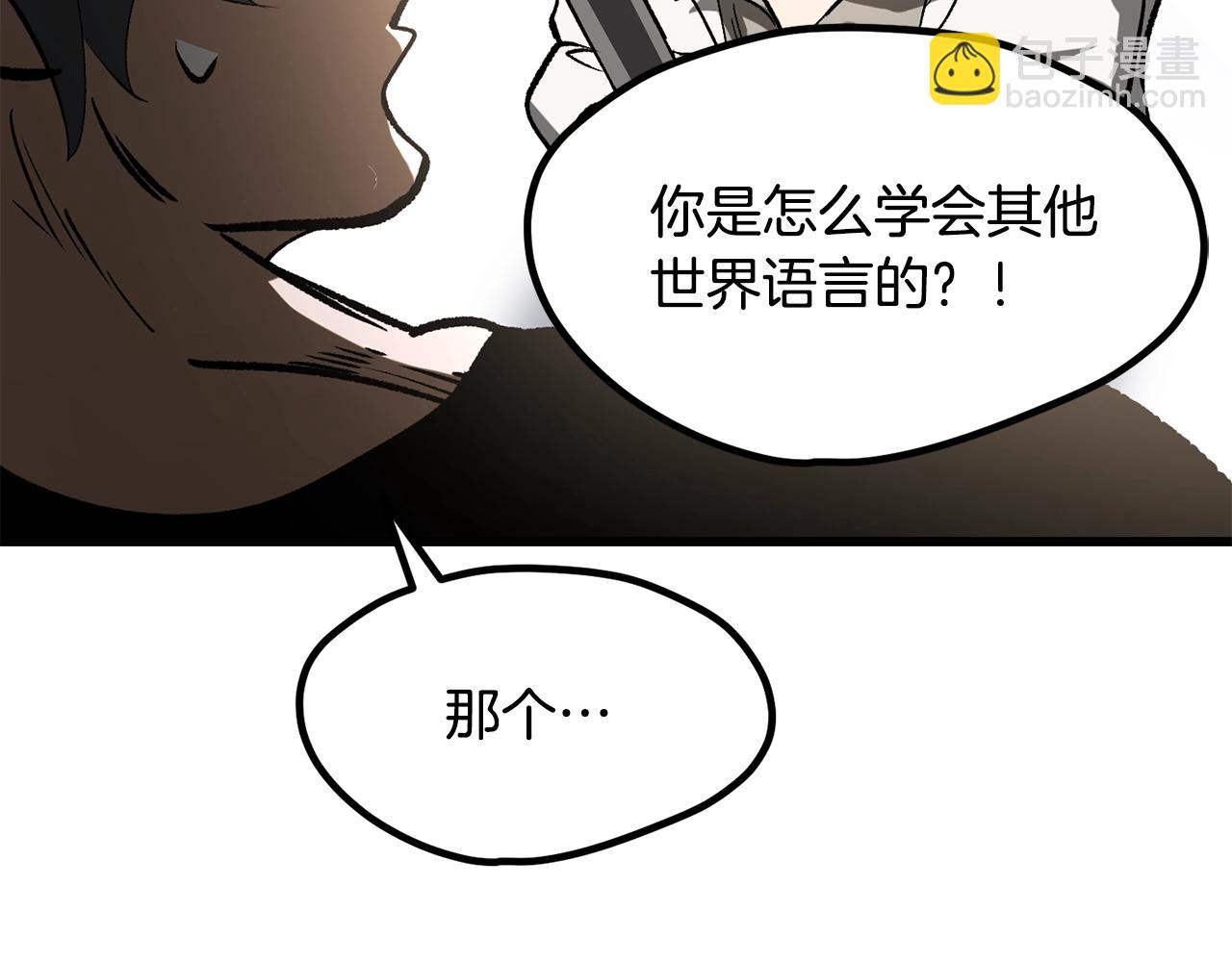 拔劍九億次 - 第222話 終於擊敗了(5/6) - 5