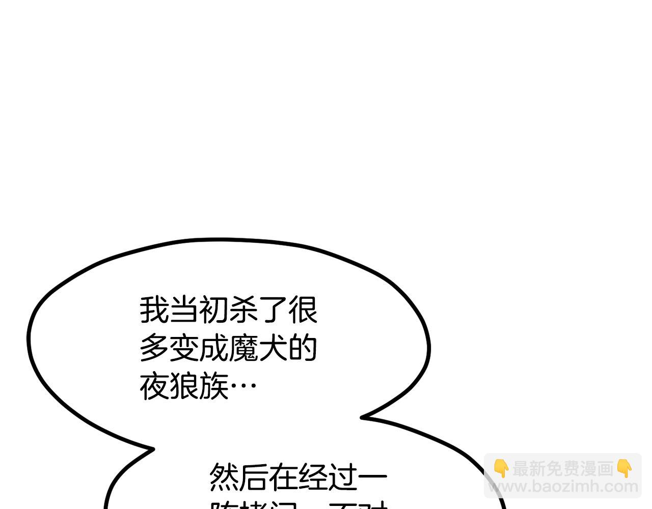 拔劍九億次 - 第222話 終於擊敗了(5/6) - 6