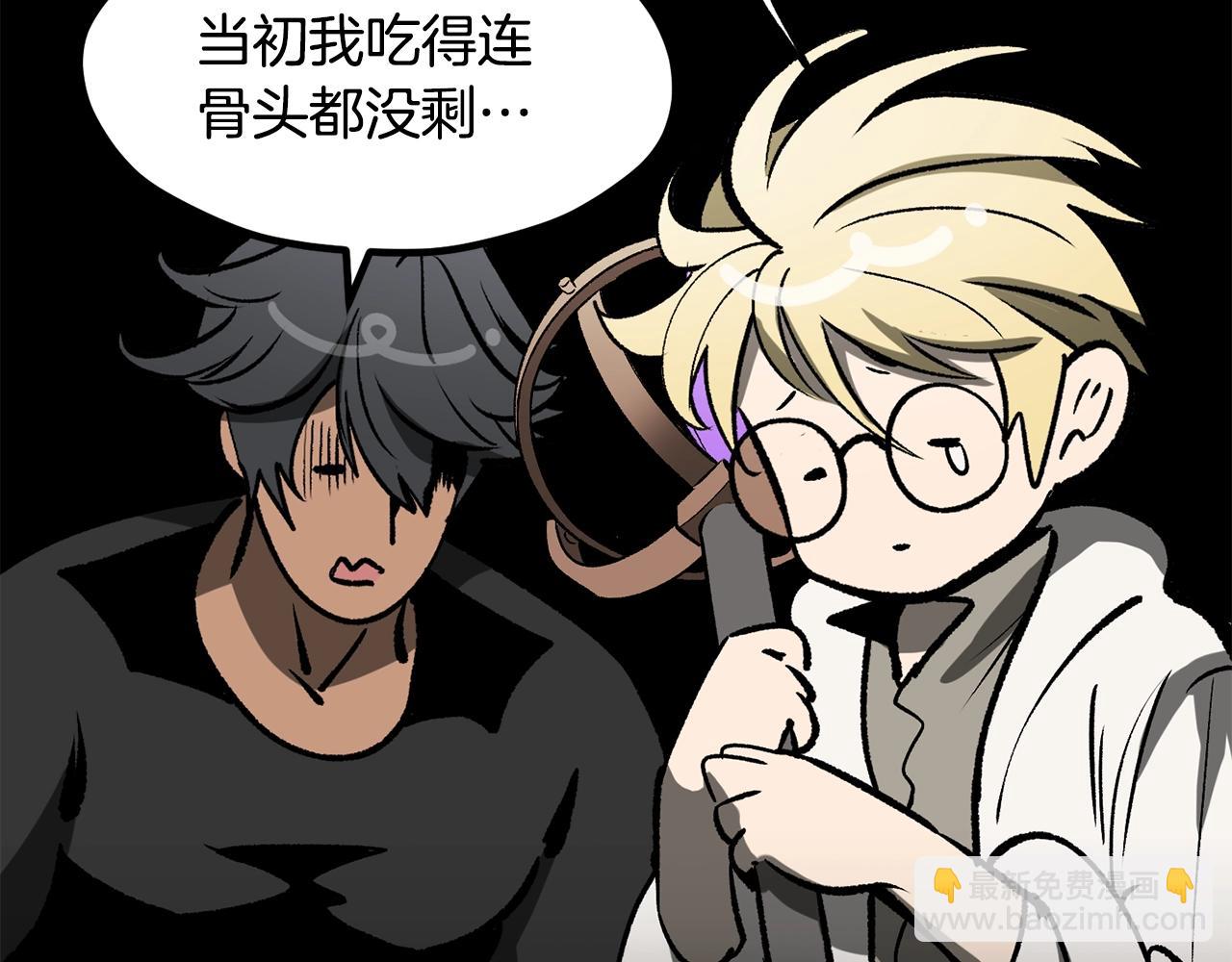 拔劍九億次 - 第222話 終於擊敗了(5/6) - 6