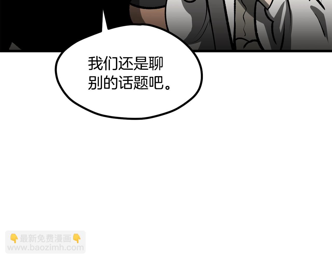 拔劍九億次 - 第222話 終於擊敗了(5/6) - 7