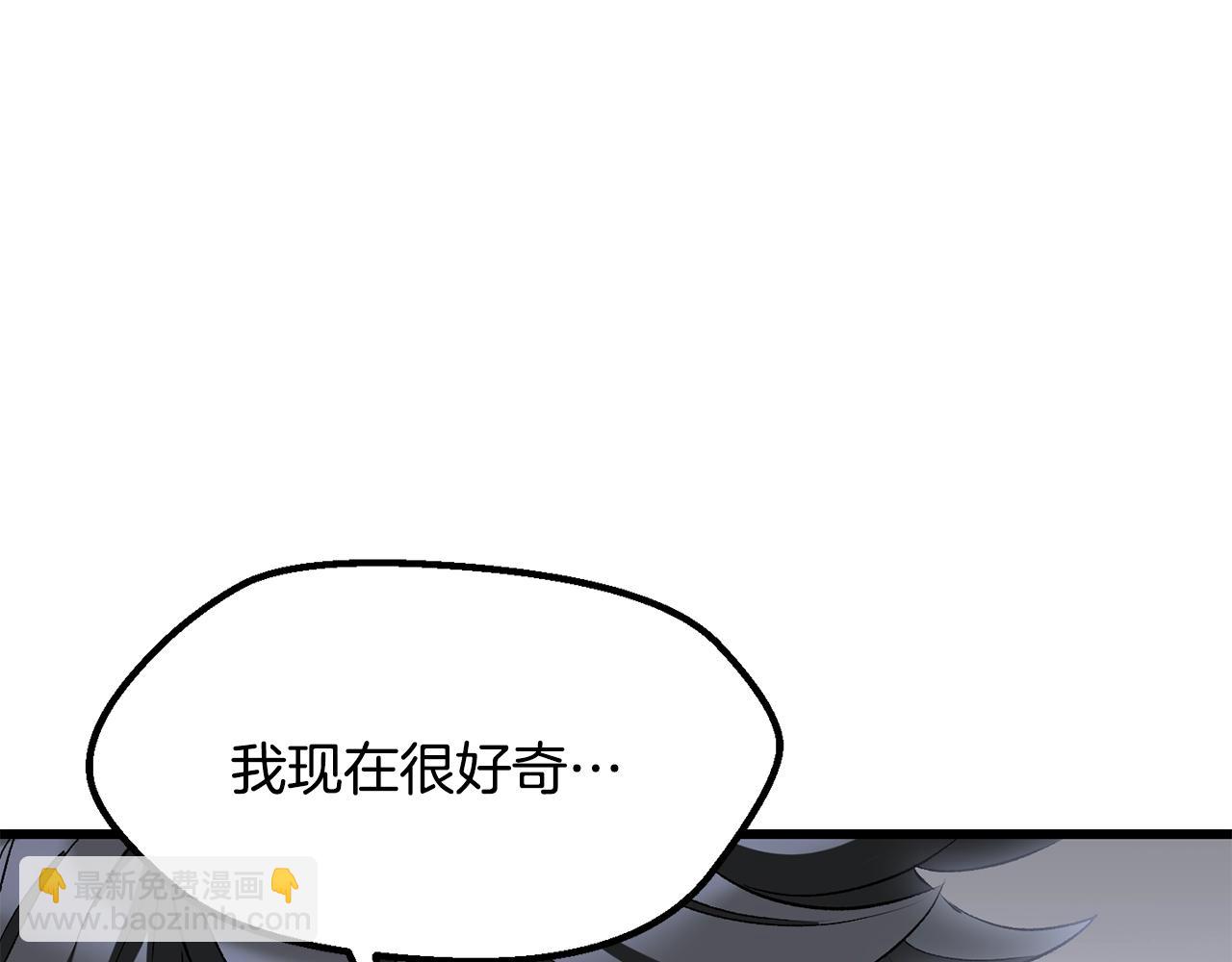 拔劍九億次 - 第222話 終於擊敗了(5/6) - 8