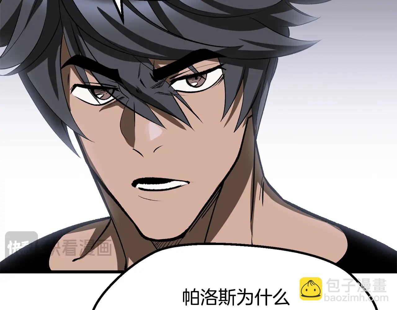 拔劍九億次 - 第222話 終於擊敗了(5/6) - 1