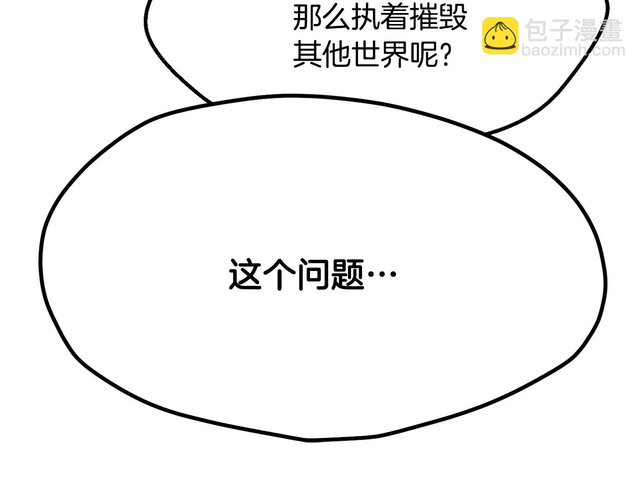 拔劍九億次 - 第222話 終於擊敗了(5/6) - 2