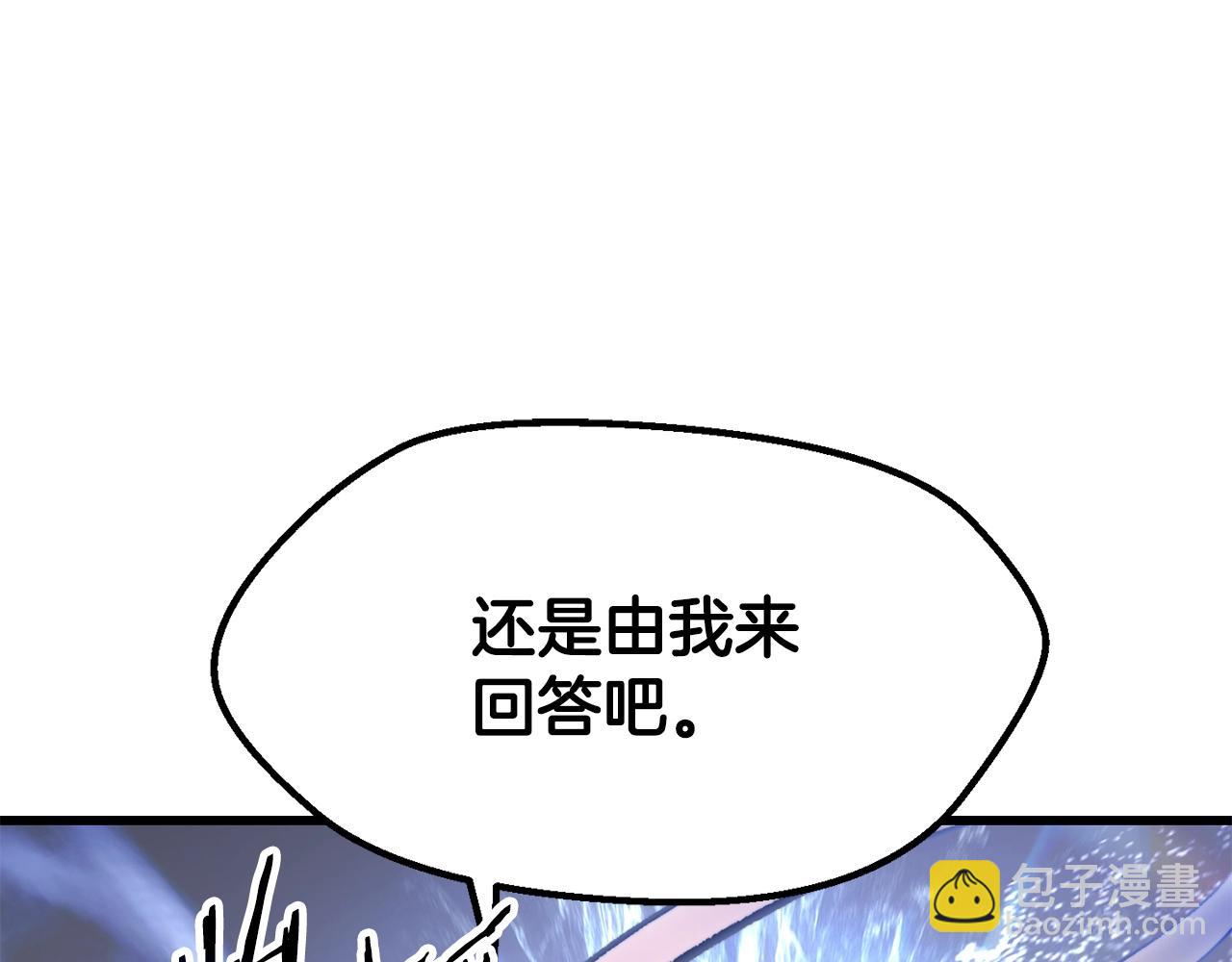 拔劍九億次 - 第222話 終於擊敗了(5/6) - 4