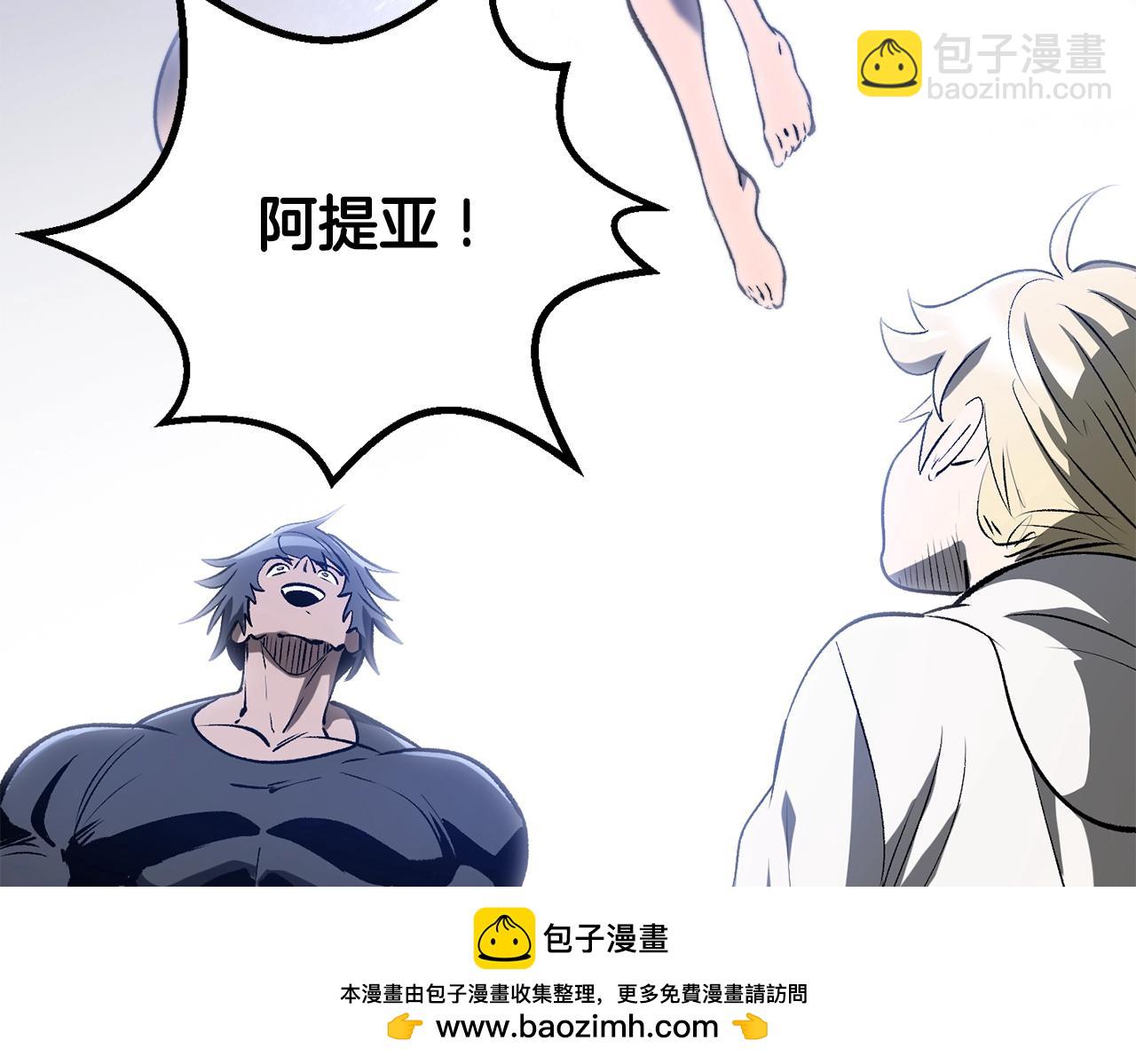 拔劍九億次 - 第222話 終於擊敗了(5/6) - 6