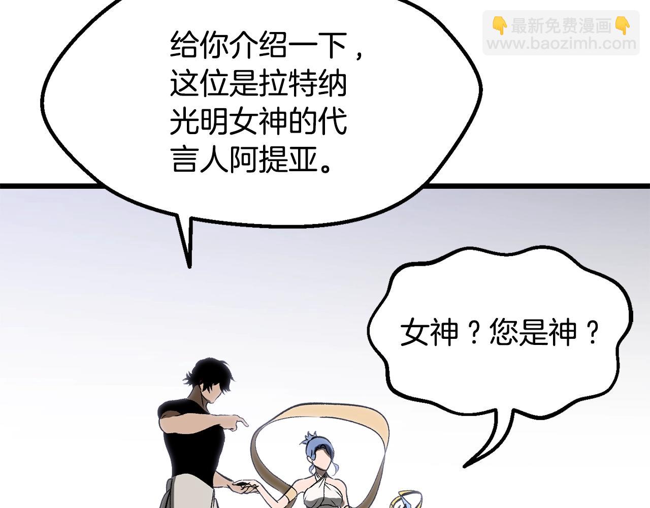 拔劍九億次 - 第222話 終於擊敗了(6/6) - 2