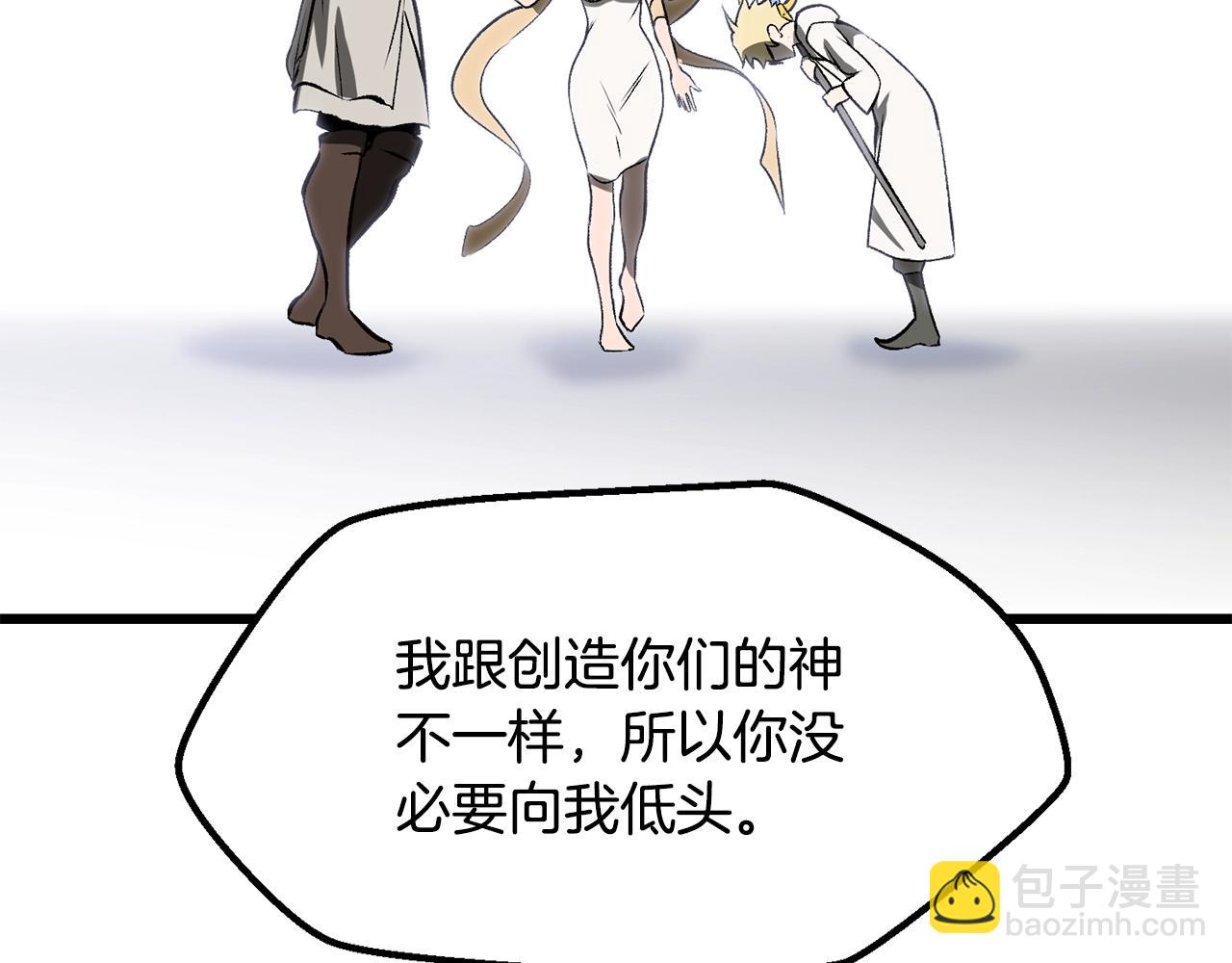 拔劍九億次 - 第222話 終於擊敗了(6/6) - 3