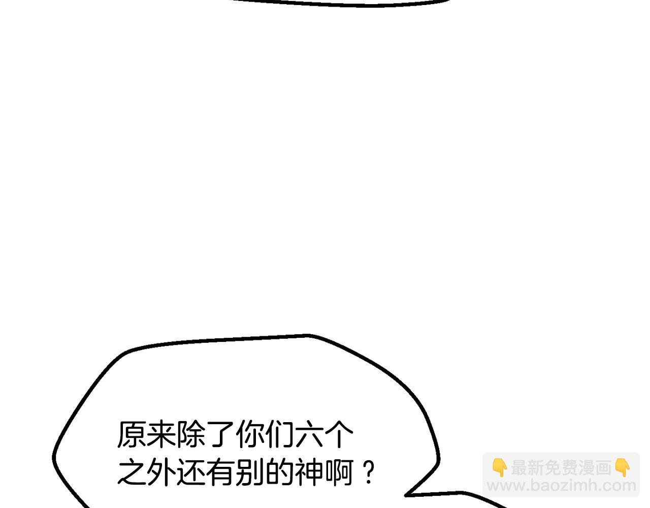 拔劍九億次 - 第222話 終於擊敗了(6/6) - 4