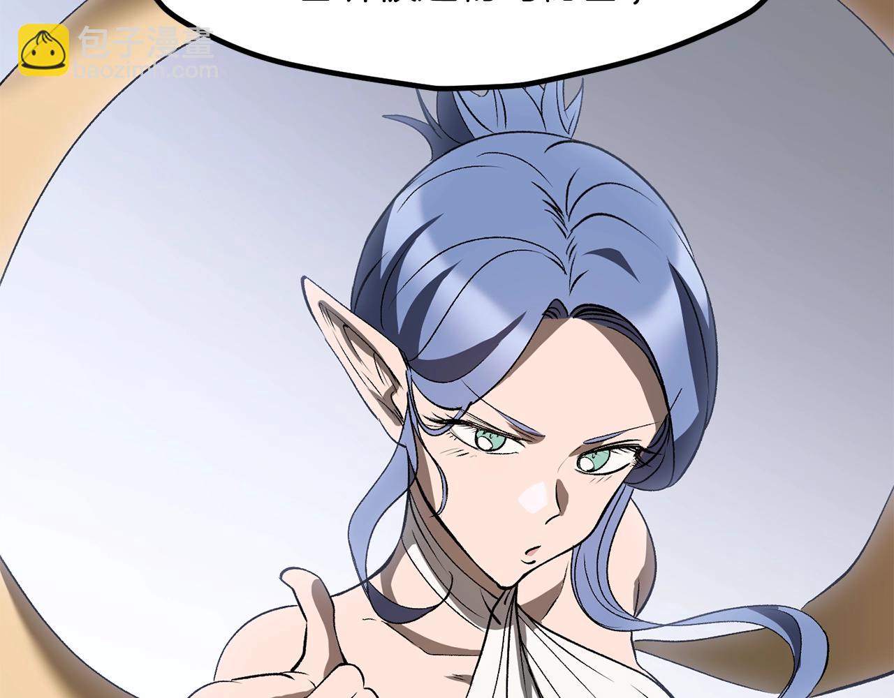 拔劍九億次 - 第222話 終於擊敗了(6/6) - 4