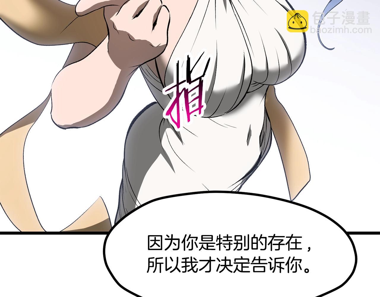 拔劍九億次 - 第222話 終於擊敗了(6/6) - 1