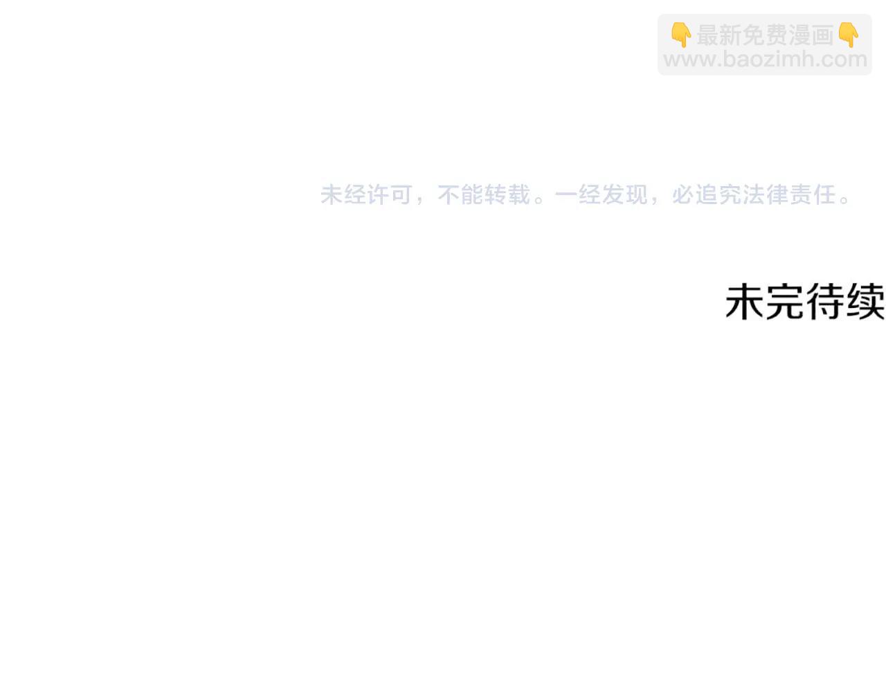 拔劍九億次 - 第222話 終於擊敗了(6/6) - 4