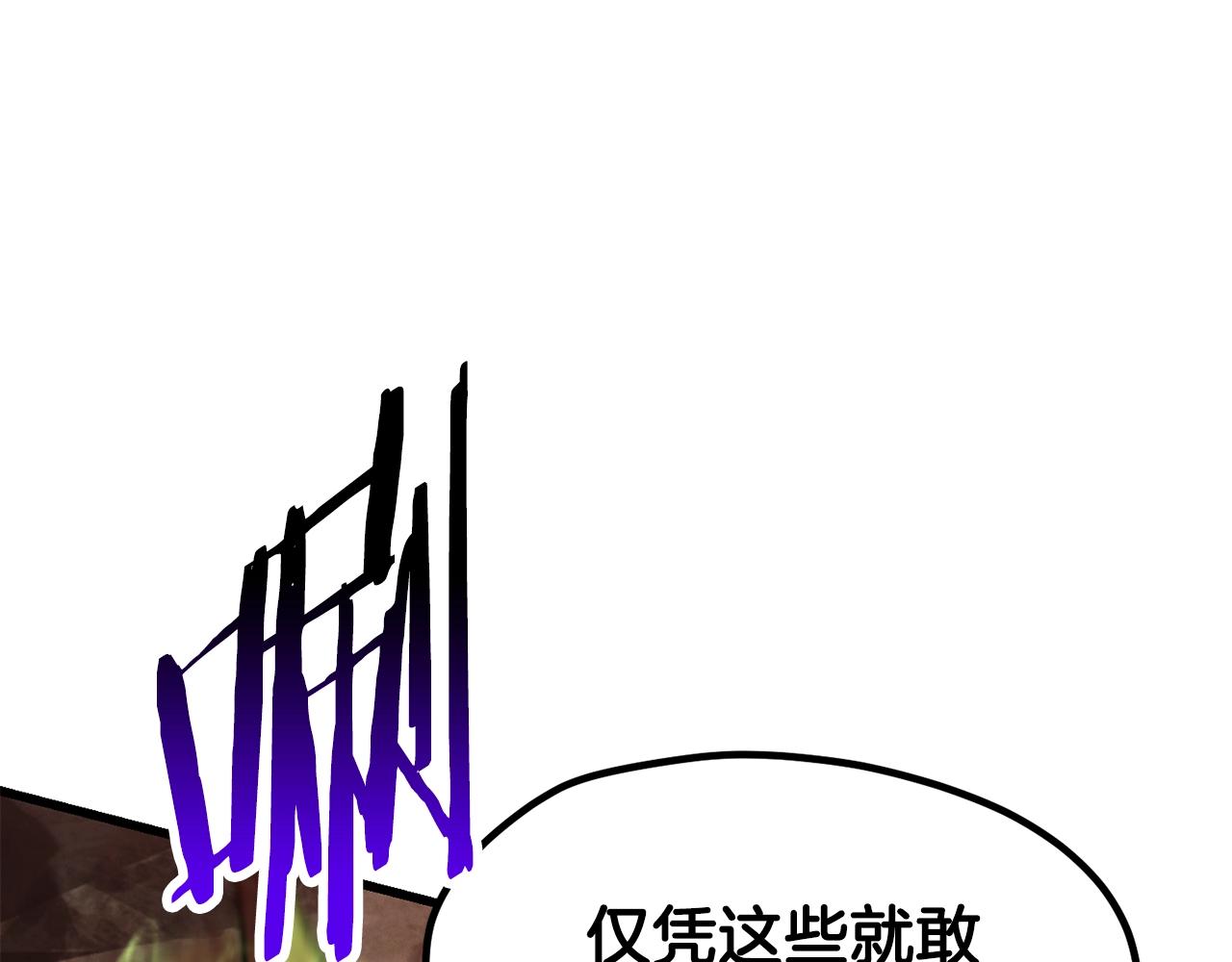 拔劍九億次 - 第222話 終於擊敗了(1/6) - 6