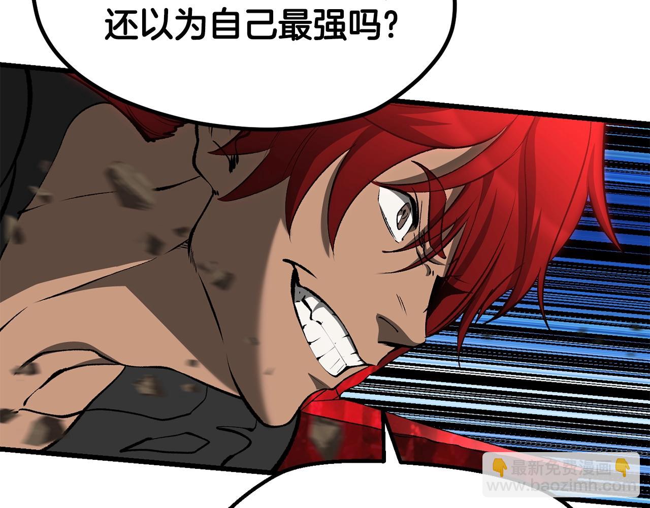 拔劍九億次 - 第222話 終於擊敗了(2/6) - 6