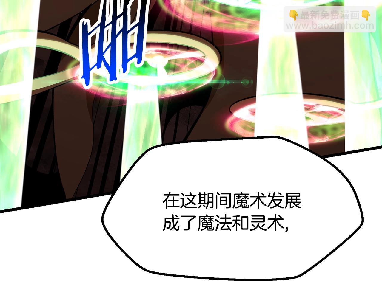 拔劍九億次 - 第222話 終於擊敗了(2/6) - 2