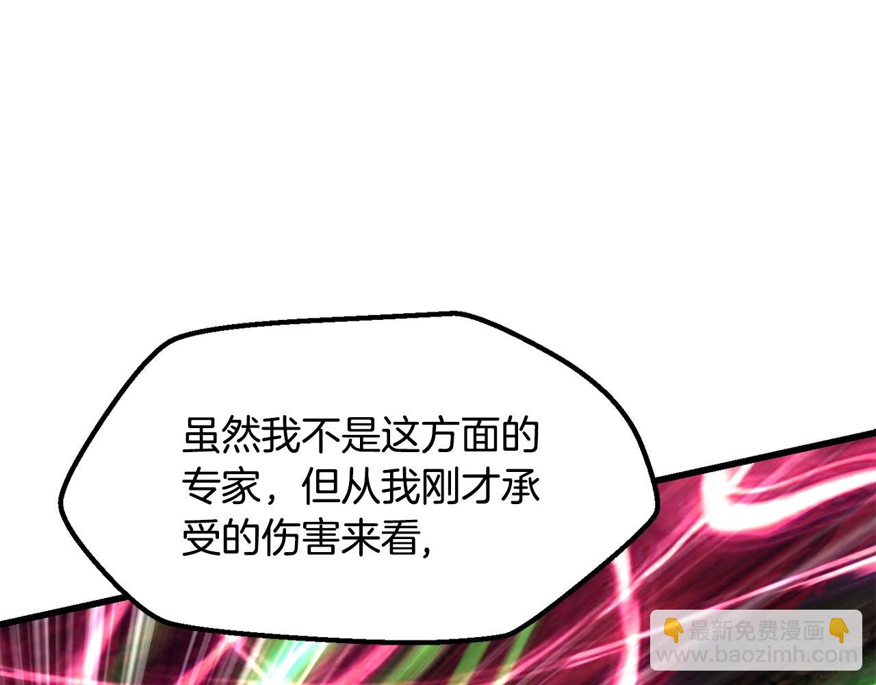 拔劍九億次 - 第222話 終於擊敗了(2/6) - 4