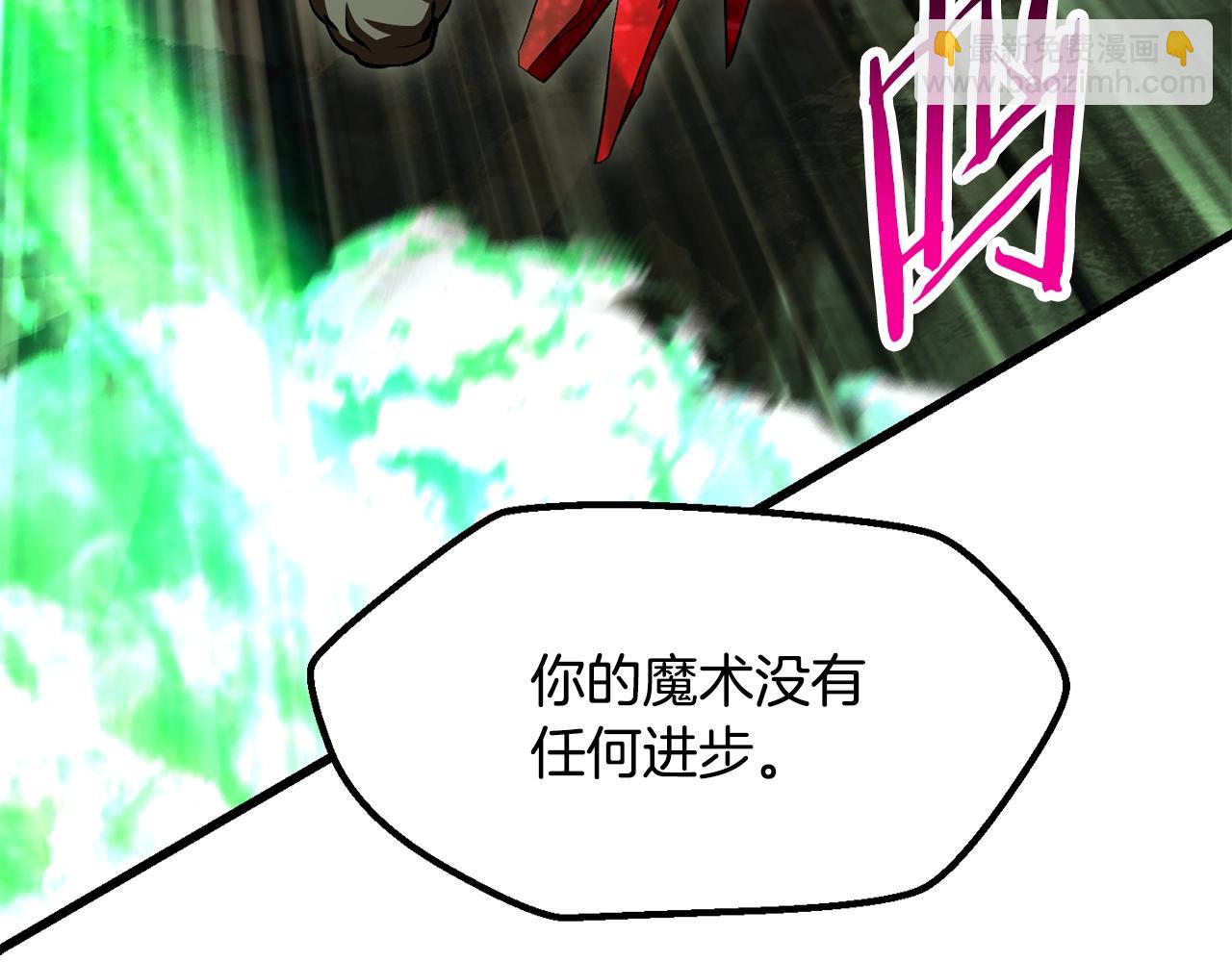 拔劍九億次 - 第222話 終於擊敗了(2/6) - 7