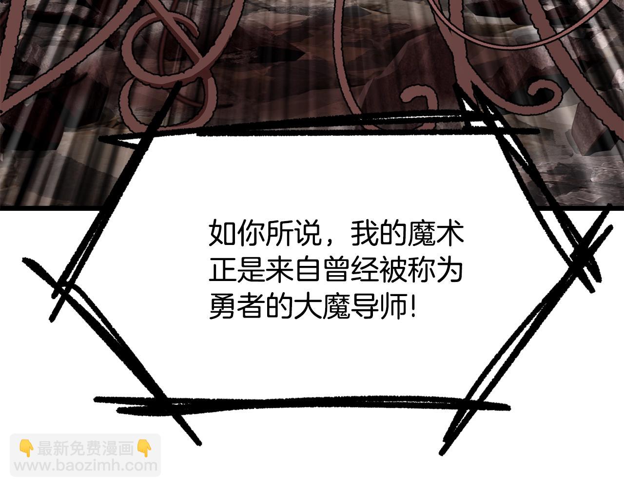 拔劍九億次 - 第222話 終於擊敗了(2/6) - 6