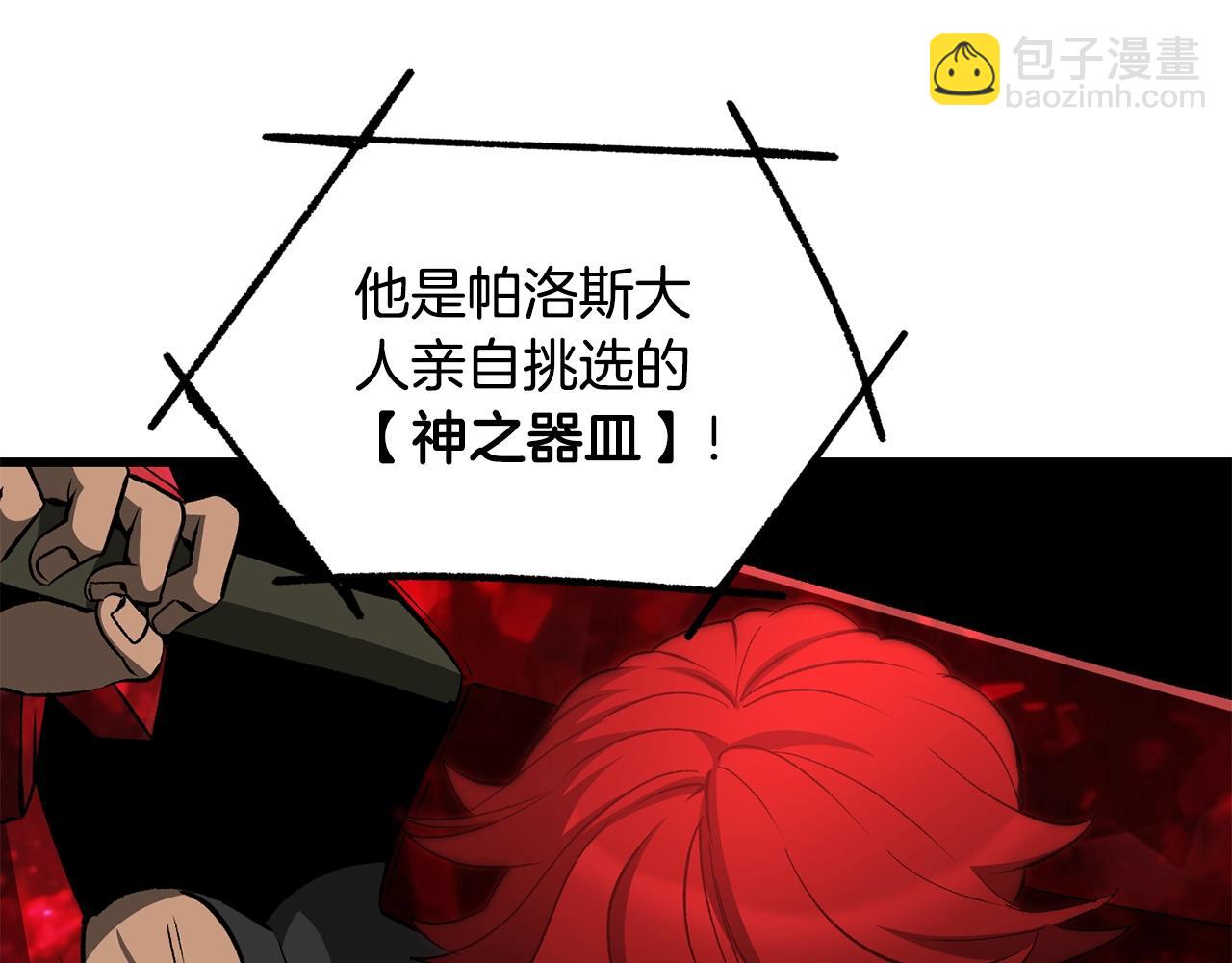 拔劍九億次 - 第222話 終於擊敗了(2/6) - 8