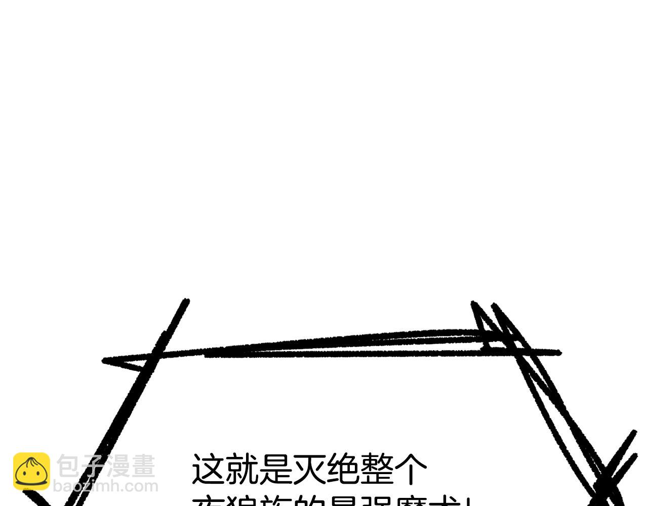 拔劍九億次 - 第222話 終於擊敗了(2/6) - 7