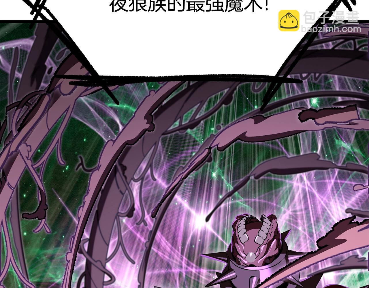 拔劍九億次 - 第222話 終於擊敗了(2/6) - 8