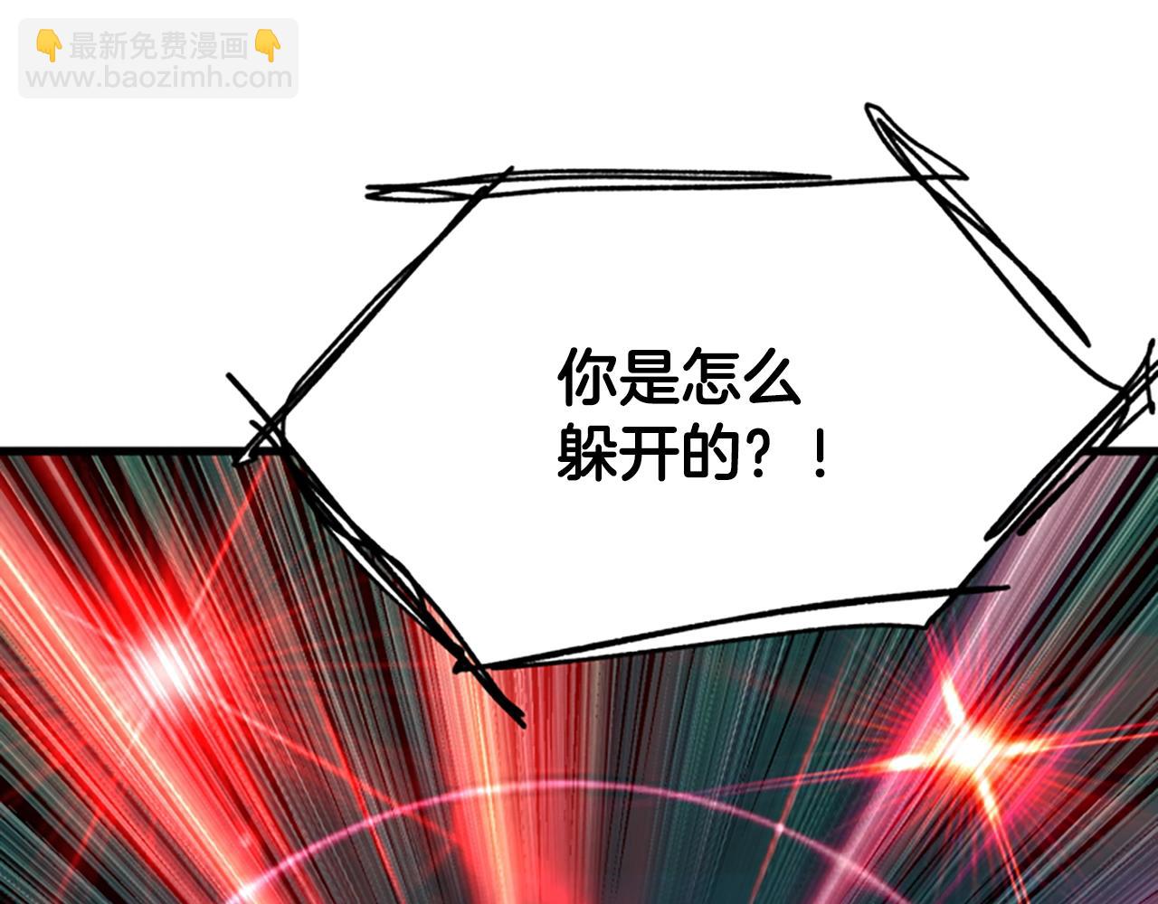 拔劍九億次 - 第222話 終於擊敗了(1/6) - 1