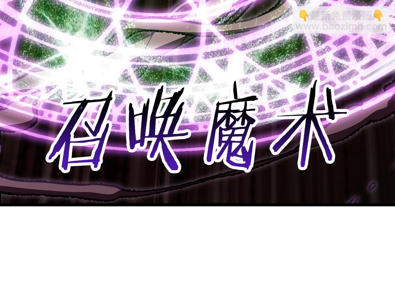 拔劍九億次 - 第222話 終於擊敗了(2/6) - 4