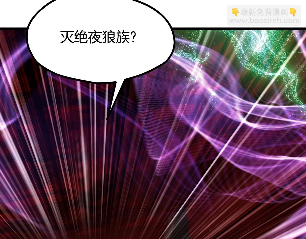 拔劍九億次 - 第222話 終於擊敗了(2/6) - 6