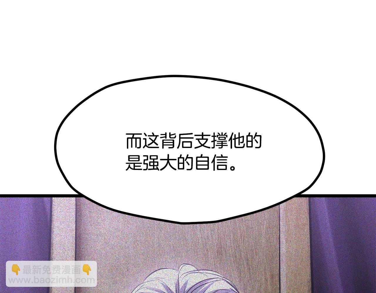 拔劍九億次 - 第224話 神之器皿(3/5) - 5