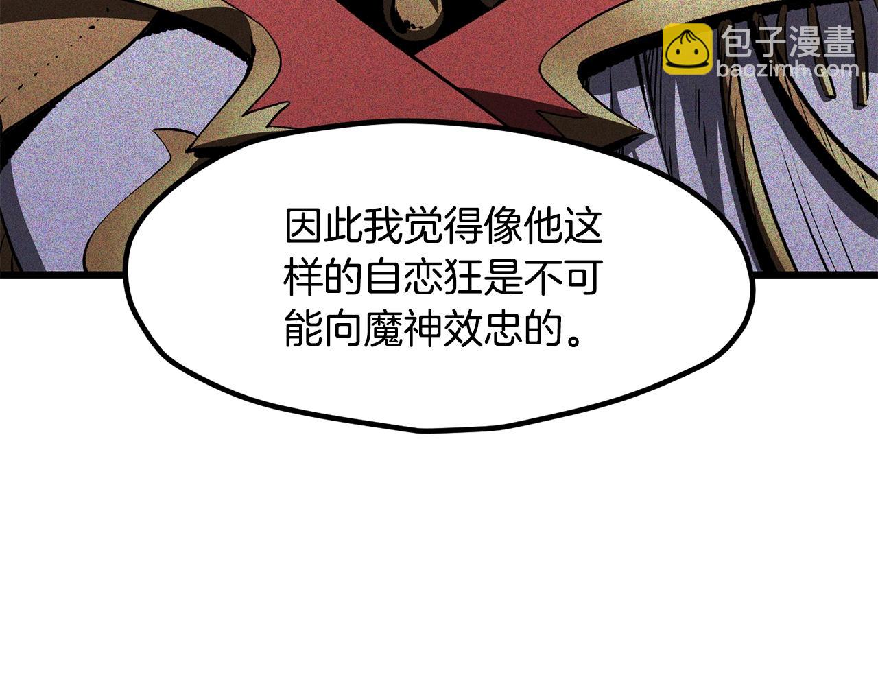 拔劍九億次 - 第224話 神之器皿(3/5) - 7