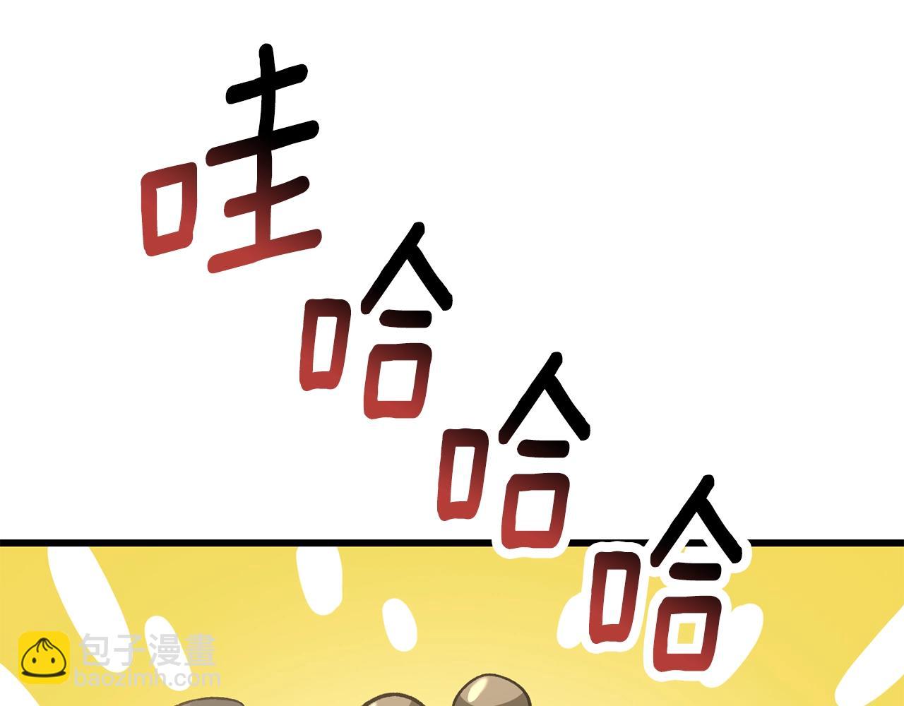 拔劍九億次 - 第224話 神之器皿(3/5) - 8