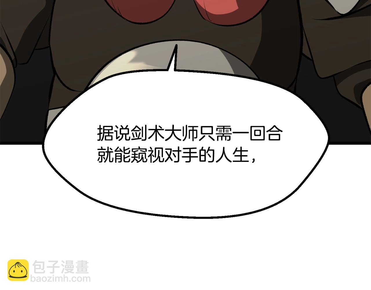 拔劍九億次 - 第224話 神之器皿(3/5) - 2