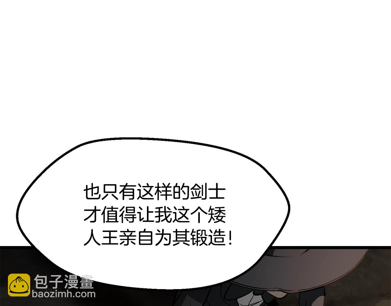 拔劍九億次 - 第224話 神之器皿(3/5) - 3