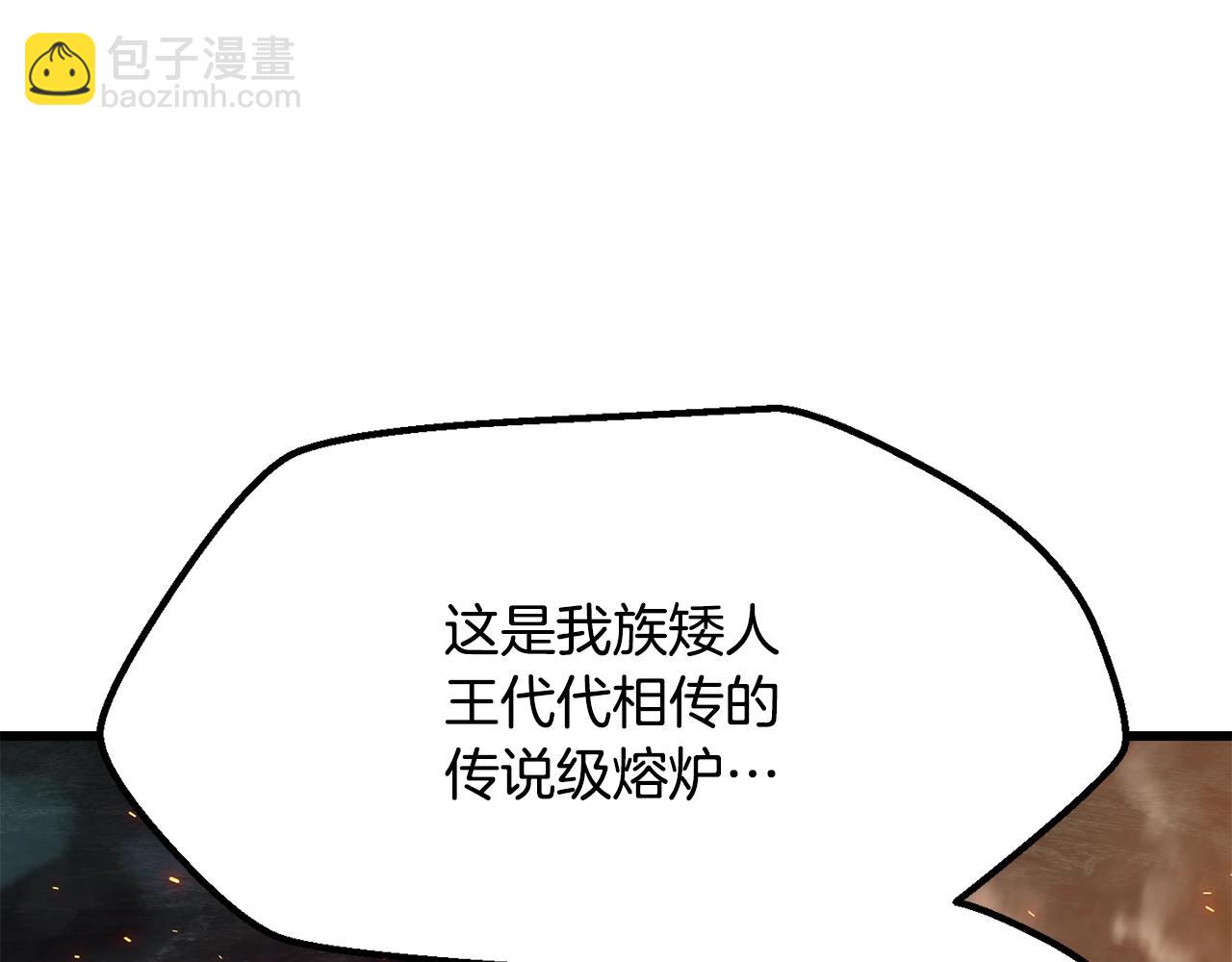 拔劍九億次 - 第224話 神之器皿(3/5) - 7