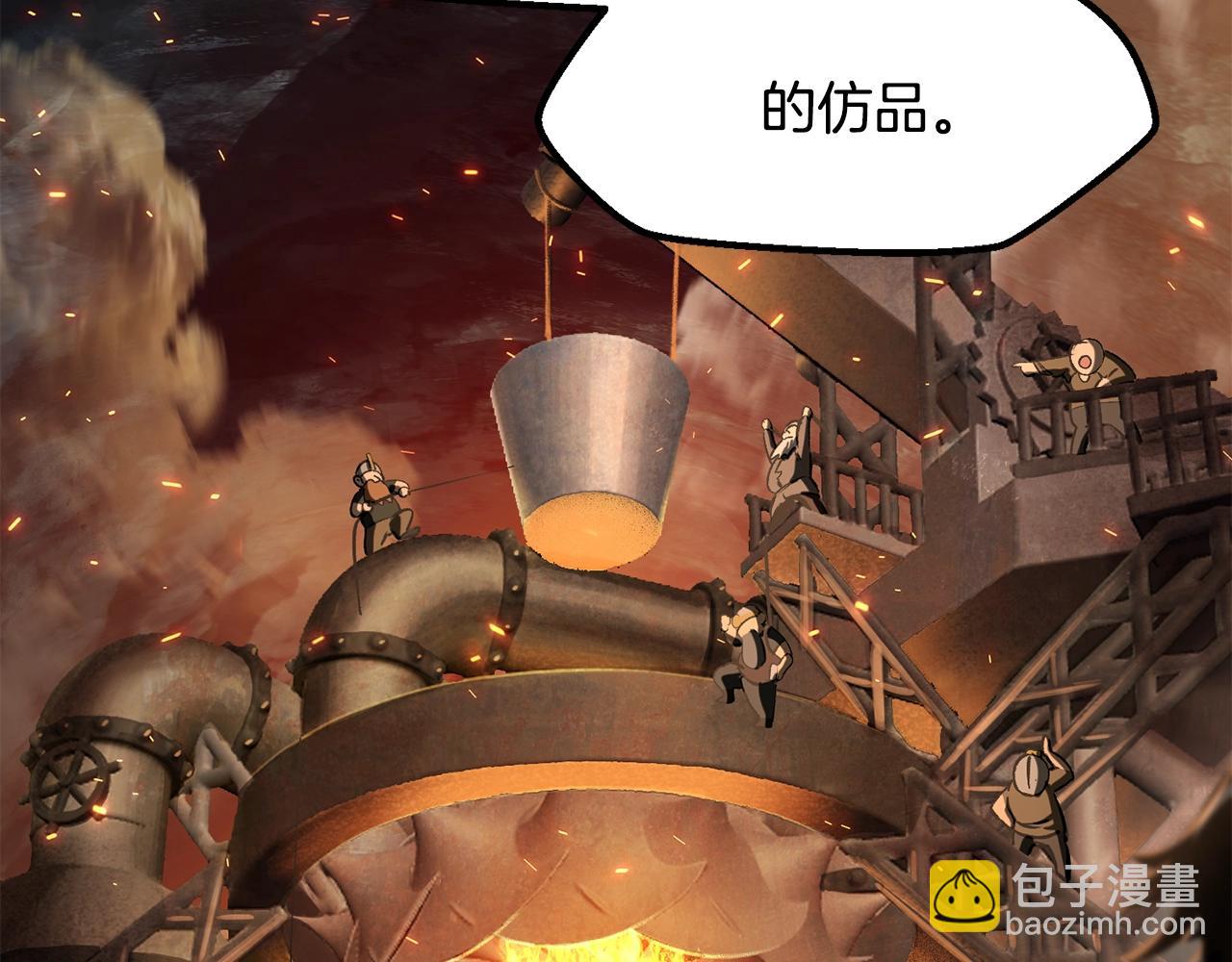 拔劍九億次 - 第224話 神之器皿(3/5) - 8