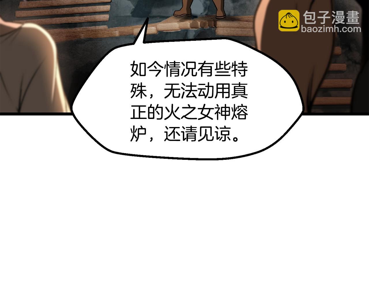 拔劍九億次 - 第224話 神之器皿(3/5) - 2