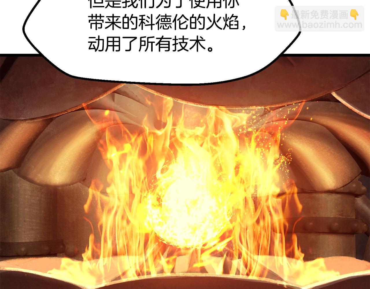 拔劍九億次 - 第224話 神之器皿(3/5) - 4