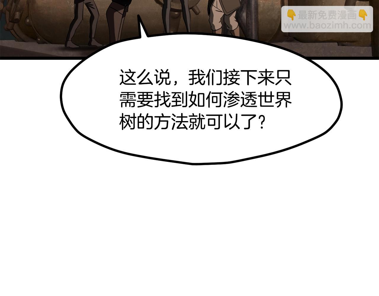 拔劍九億次 - 第224話 神之器皿(3/5) - 8